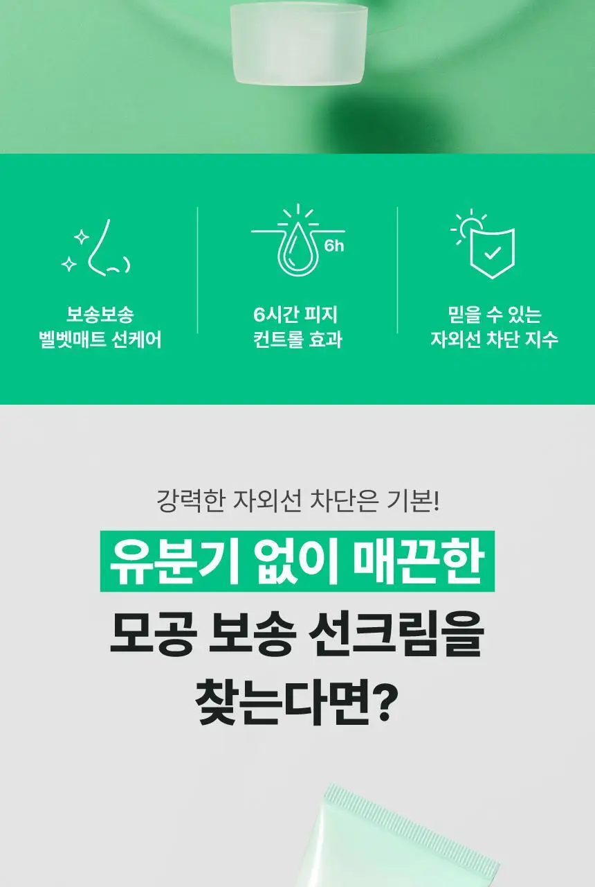 [추가증정기획/뽀송 무기자차] 메이크프렘 유브이 디펜스 미 노세범 선크림 40ml+40ml 기획 (택 1) 상세페이지 4